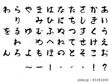 文字 ひらがな そ 平仮名の写真素材 文字 ひらがな そ 平仮名の写真素材