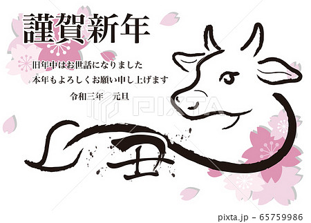 水墨画 年賀状のイラスト素材