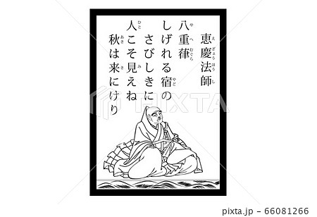 恵 漢字の写真素材