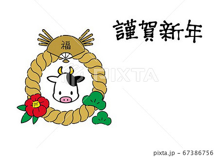 年賀はがき 年賀状 筆ペン 手書きのイラスト素材