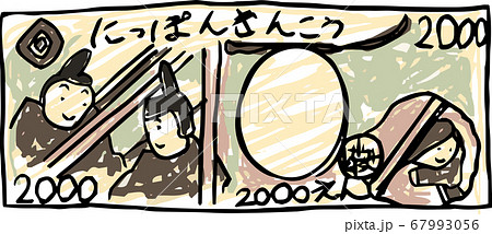 雑な絵のイラスト素材