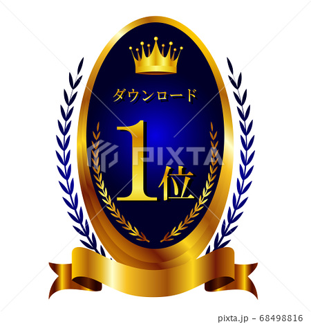 王冠　メダル　金　アイコン