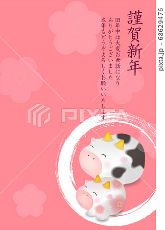 丑　年賀状　縁起物　背景