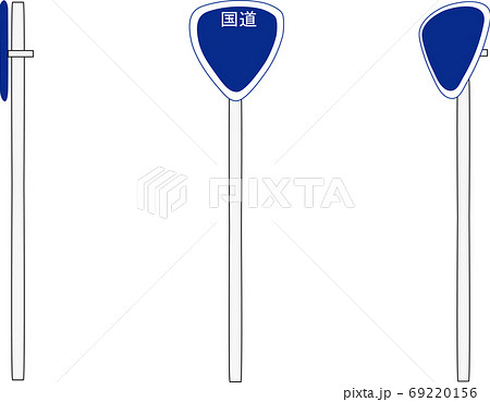 ベクター 国道 地図記号 地図のイラスト素材