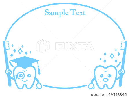 歯科健診のイラスト素材