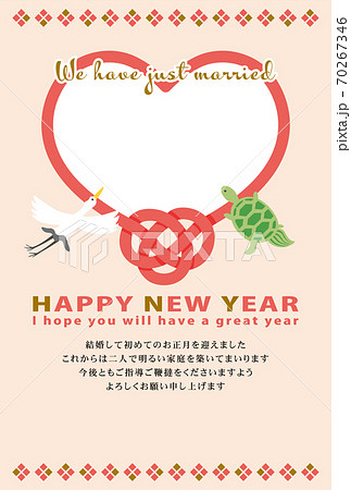 結婚報告はがきのイラスト素材