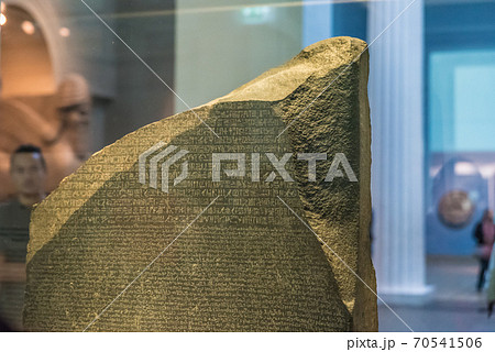 石碑 ヒエログリフ ロゼッタストーン 大英博物館の写真素材