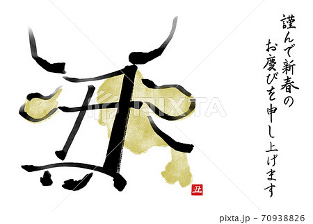 絵文字 漢字のイラスト素材