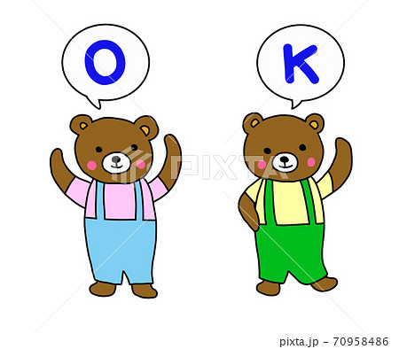 森のくまさんのイラスト素材