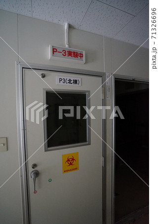 シゲタ動物薬品工業の写真素材 - PIXTA