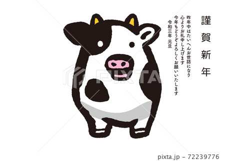 馬 イラスト 手書き かわいいのイラスト素材