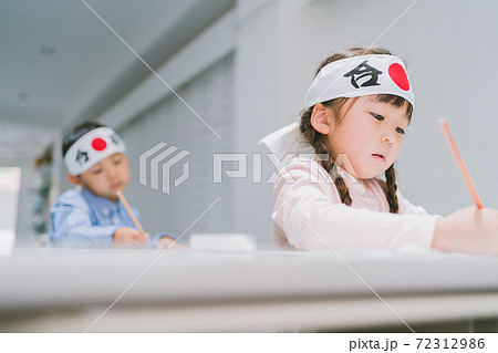 はちまき かわいい 可愛い 受験の写真素材