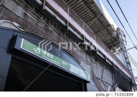 新橋駅/JR新橋駅/山手線/新橋駅前
