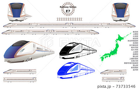 新幹線のイラスト素材集 ピクスタ