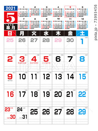 カレンダー 2021 5月 2021年の写真素材 - PIXTA
