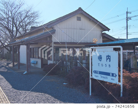 間宮駅の写真素材