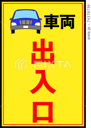 出入口のイラスト素材