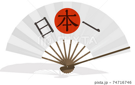 日本国旗 国旗 日本 日の丸のイラスト素材