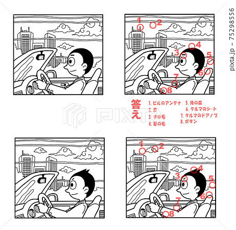間違い探しのイラスト素材