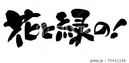 公園の植木 花のイラスト素材