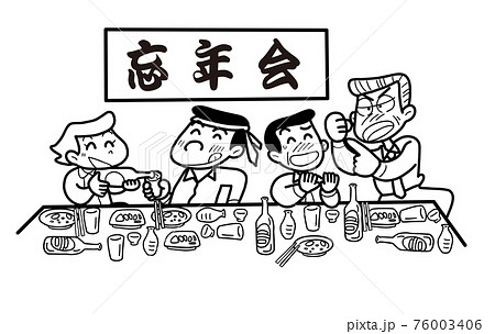 忘年会 宴会のイラスト素材