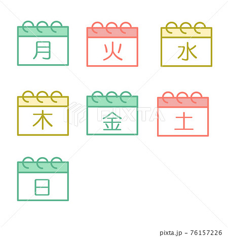 曜日 文字のイラスト素材