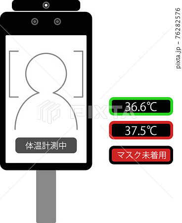温度センサーのイラスト素材 温度センサーのイラスト素材