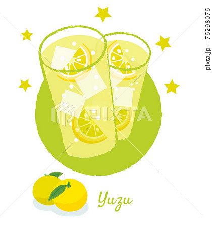 チューハイのイラスト素材