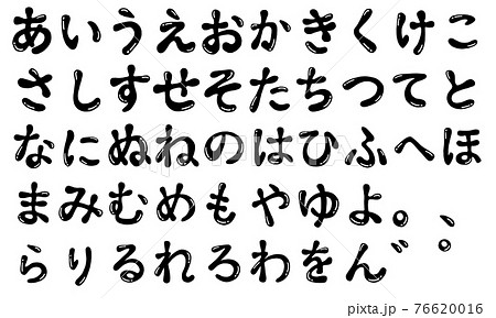 文字 イラスト あ ひらがなのイラスト素材