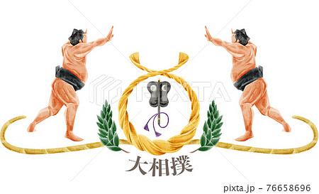 軍配団扇のイラスト素材