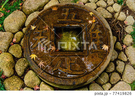 蹲踞（つくばい）の写真素材 - PIXTA