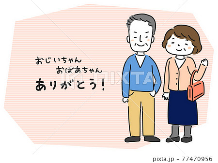 家族 人物 ほのぼの 夫婦のイラスト素材