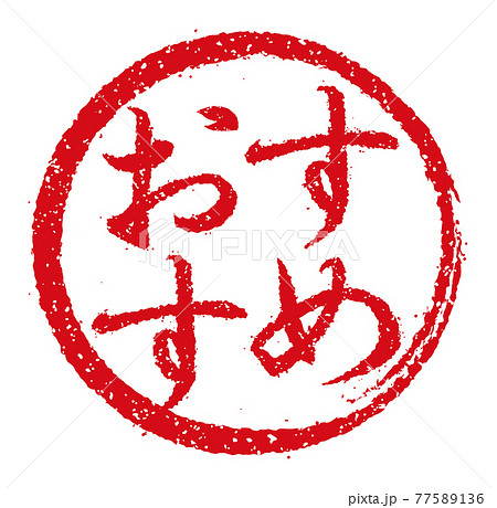 献立表のイラスト素材