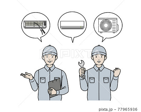 工事業者のイラスト素材