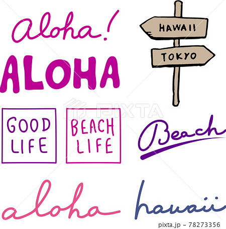 Hawaii ハワイ ロゴ 文字のイラスト素材