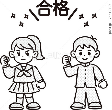 受験生応援のイラスト素材