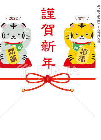 招き猫のイラスト素材集 ピクスタ