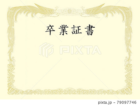 優勝おめでとうのイラスト素材