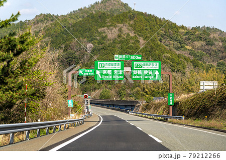 京都縦貫道の写真素材