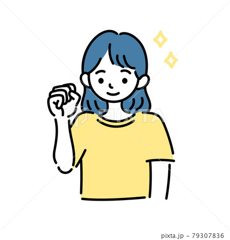 頑張れのイラスト素材