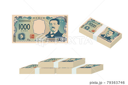 1000円札のイラスト素材