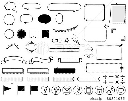 手描き フレーム 吹き出し かわいい 可愛い 枠のイラスト素材