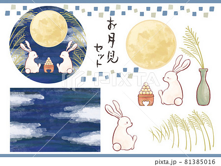 中秋の名月のイラスト素材