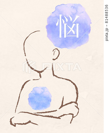 鬱のイラスト素材