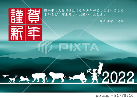 寅 年賀状 富士山 背景のイラスト素材