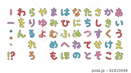 丸文字 文字 Popのイラスト素材