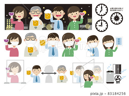 歓迎会 送別会のイラスト素材集 ピクスタ