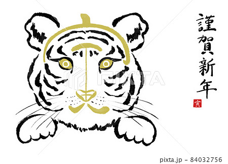 絵文字 漢字のイラスト素材