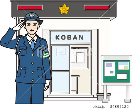 警察署 交番のイラスト素材集 ピクスタ
