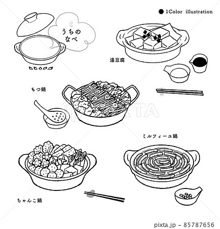 もつ鍋のイラスト素材